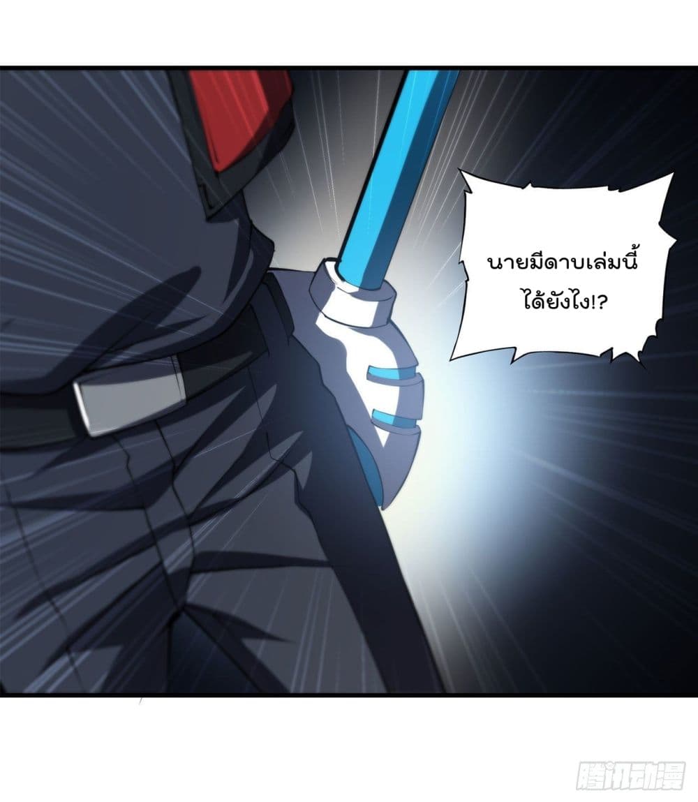 The Strongest Knight Become To Lolicon Vampire page 40