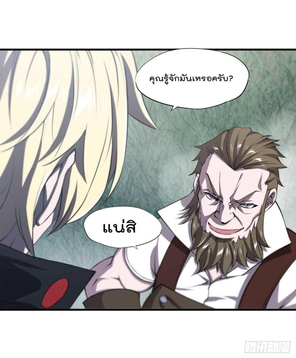 The Strongest Knight Become To Lolicon Vampire page 41