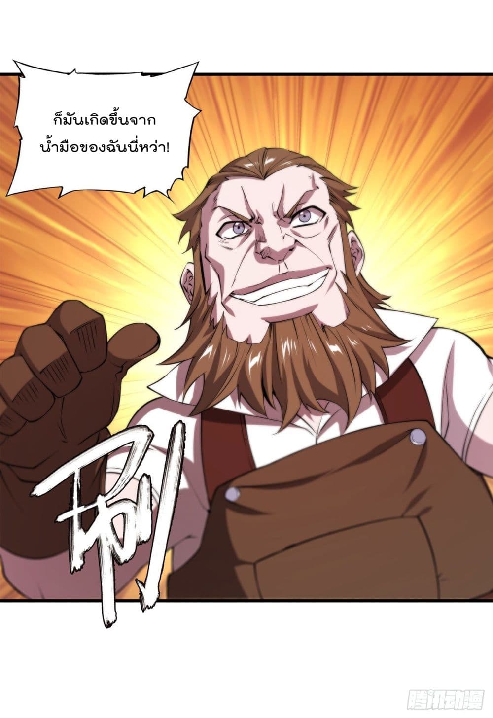 The Strongest Knight Become To Lolicon Vampire page 42