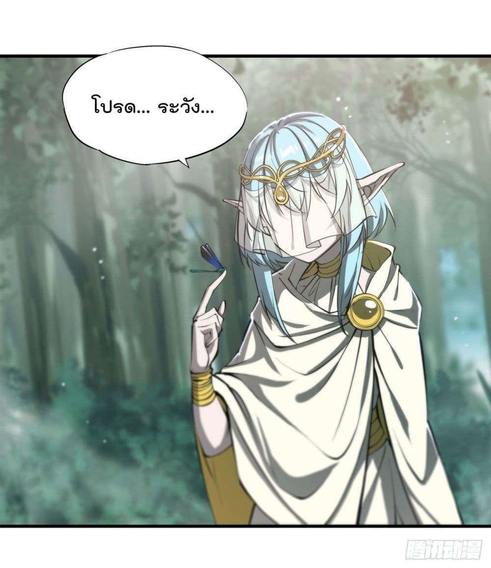 The Strongest Knight Become To Lolicon Vampire page 4