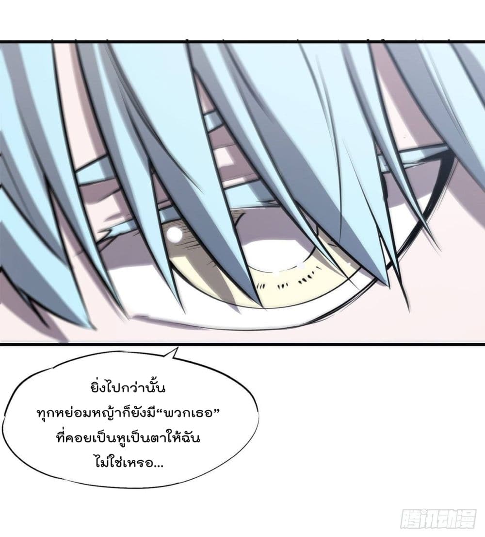 The Strongest Knight Become To Lolicon Vampire page 6