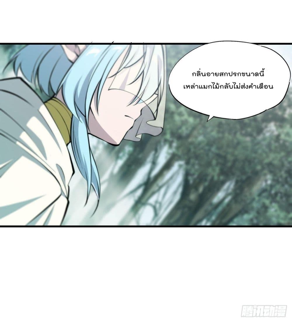 The Strongest Knight Become To Lolicon Vampire page 10