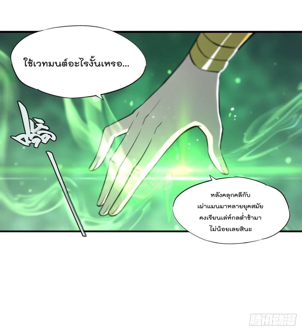 The Strongest Knight Become To Lolicon Vampire page 11