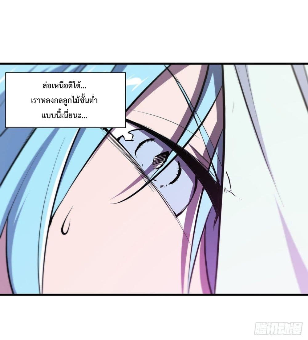 The Strongest Knight Become To Lolicon Vampire page 14