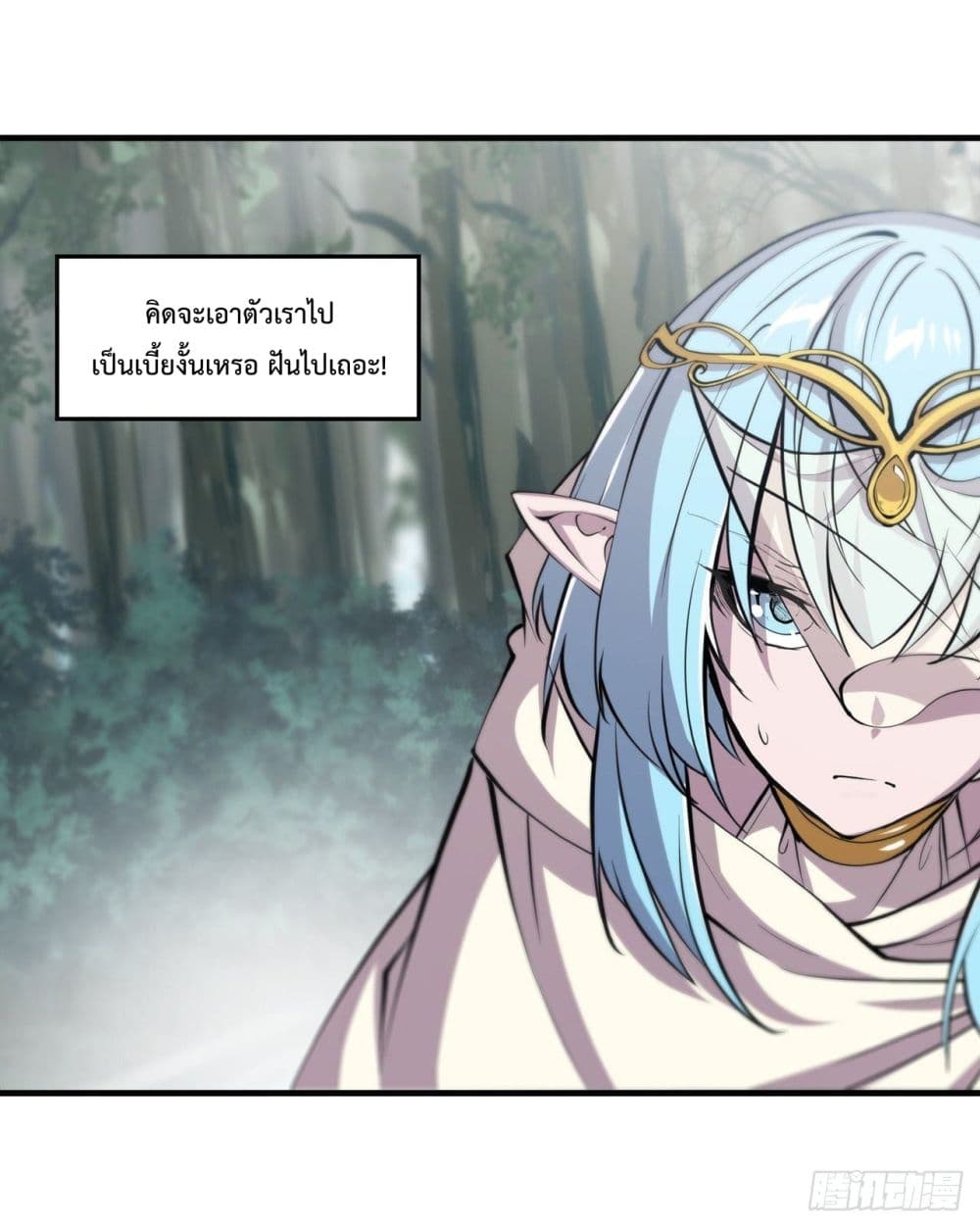 The Strongest Knight Become To Lolicon Vampire page 17