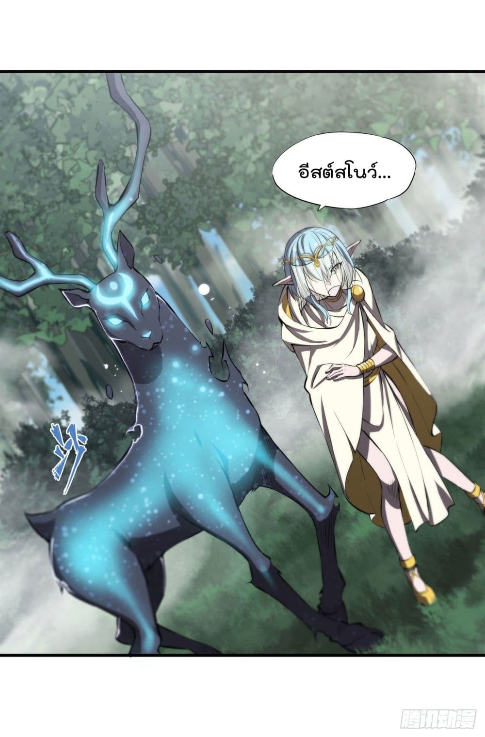 The Strongest Knight Become To Lolicon Vampire page 21