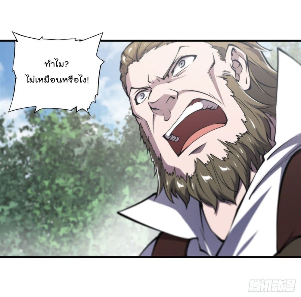 The Strongest Knight Become To Lolicon Vampire page 28
