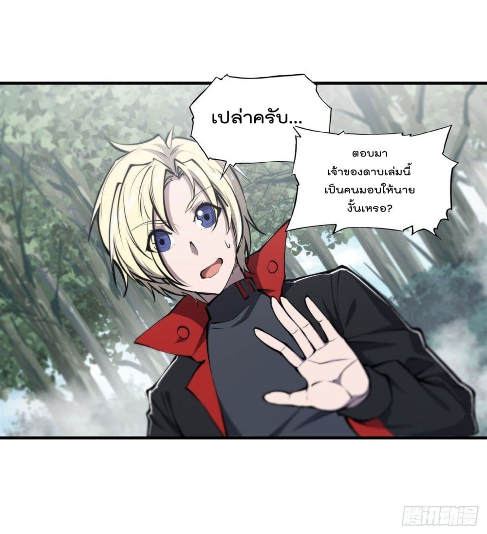 The Strongest Knight Become To Lolicon Vampire page 29