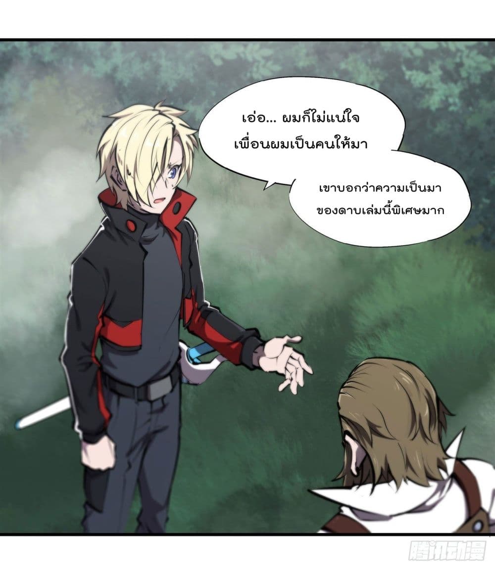 The Strongest Knight Become To Lolicon Vampire page 30