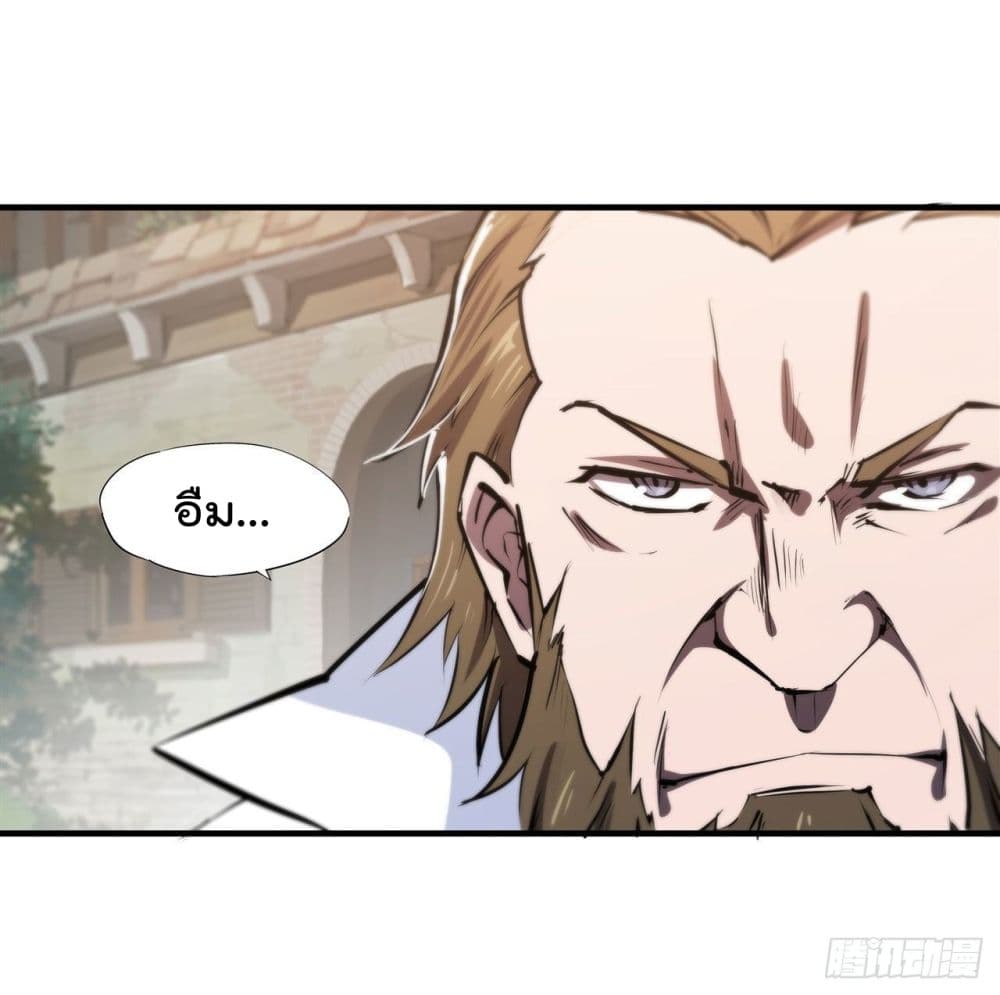 The Strongest Knight Become To Lolicon Vampire page 31