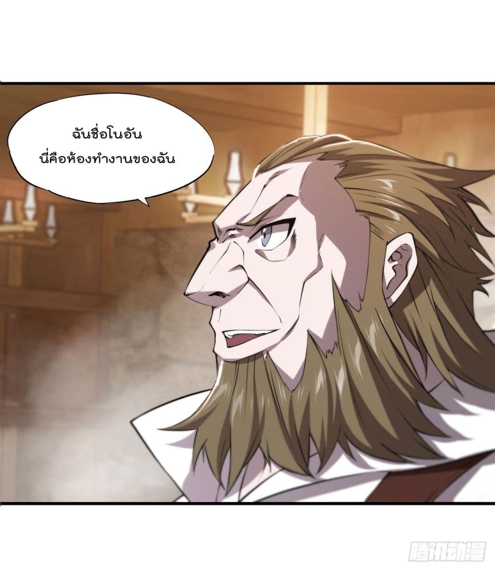 The Strongest Knight Become To Lolicon Vampire page 34