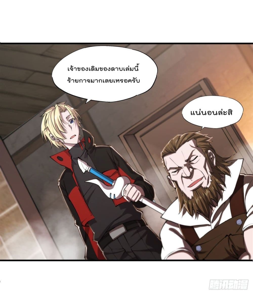 The Strongest Knight Become To Lolicon Vampire page 35