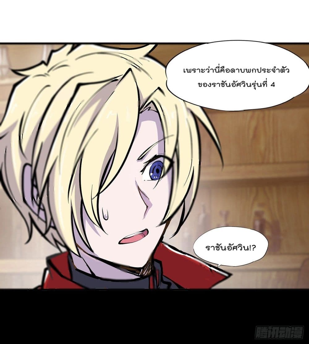 The Strongest Knight Become To Lolicon Vampire page 36