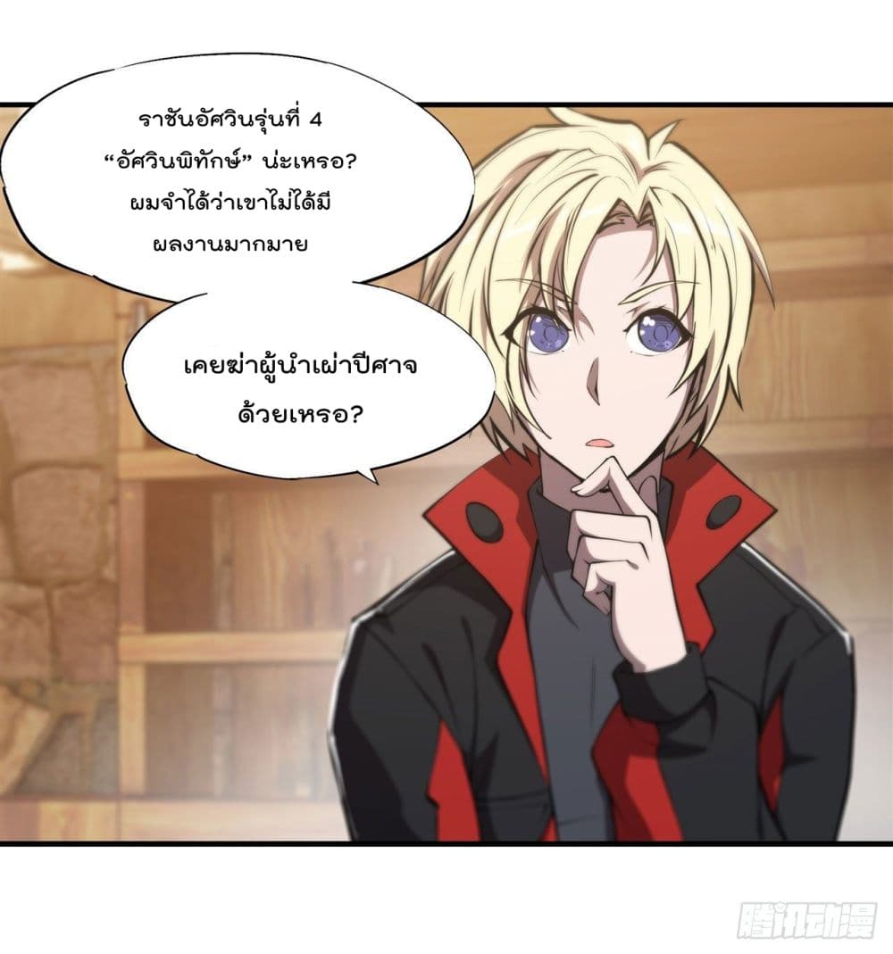 The Strongest Knight Become To Lolicon Vampire page 38