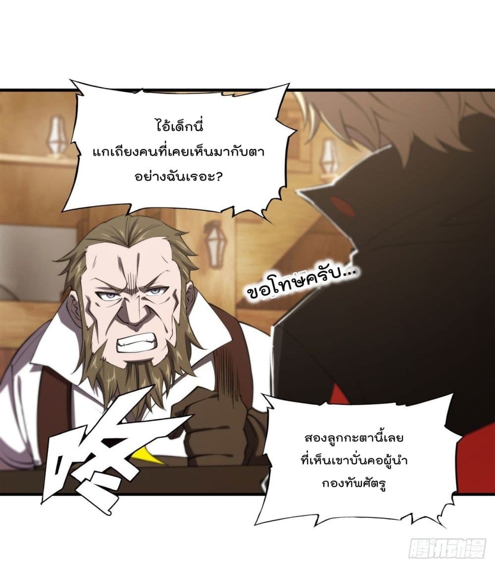 The Strongest Knight Become To Lolicon Vampire page 39