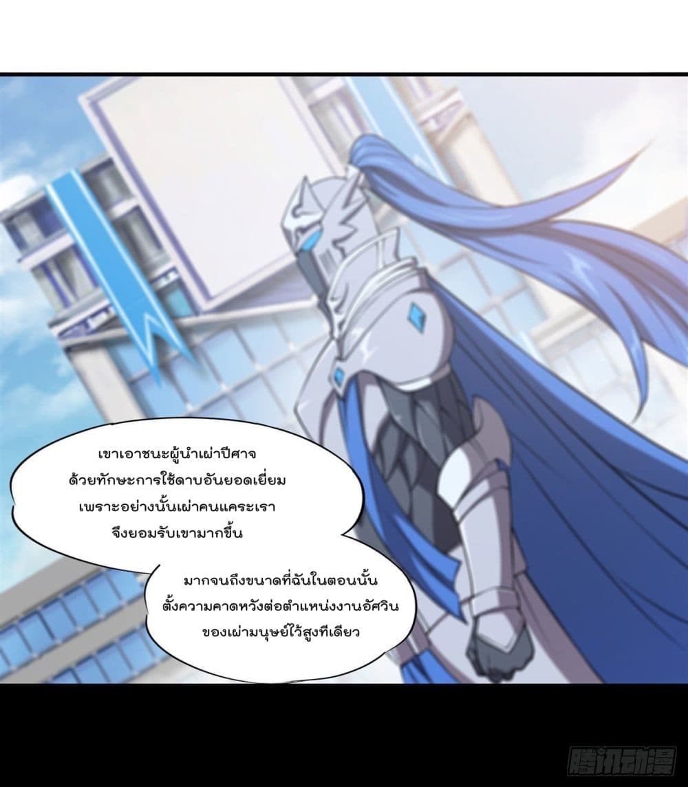 The Strongest Knight Become To Lolicon Vampire page 40