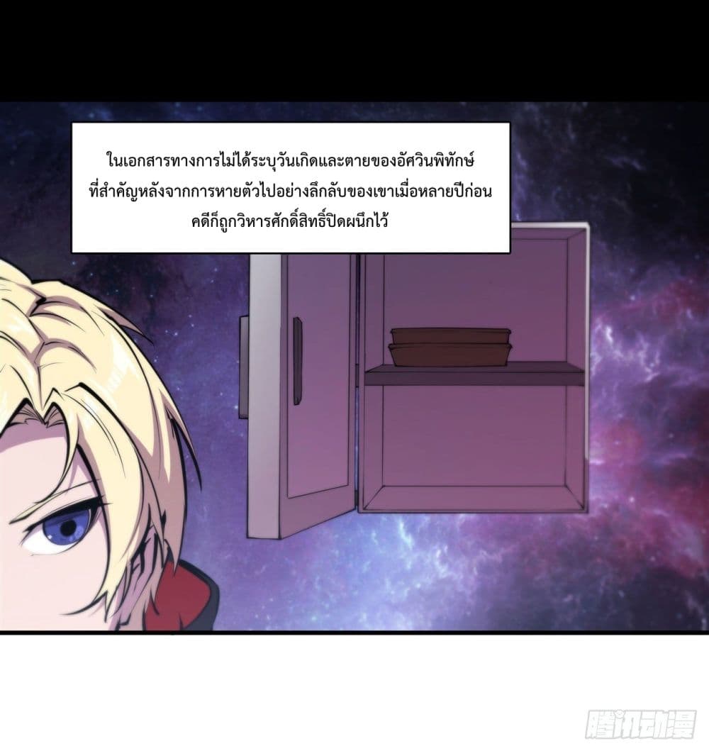 The Strongest Knight Become To Lolicon Vampire page 41