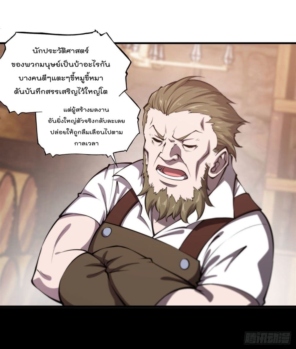 The Strongest Knight Become To Lolicon Vampire page 42