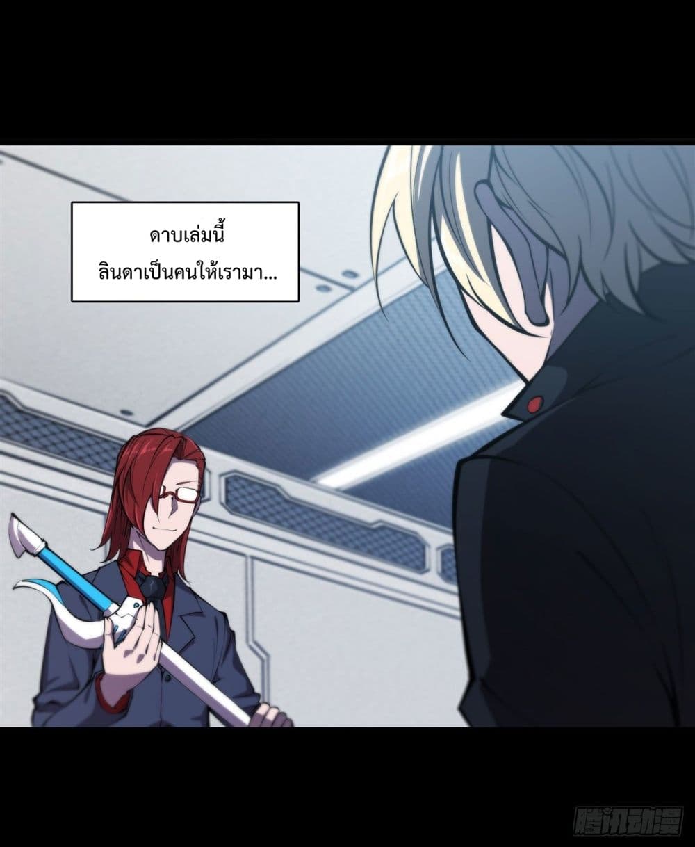 The Strongest Knight Become To Lolicon Vampire page 43