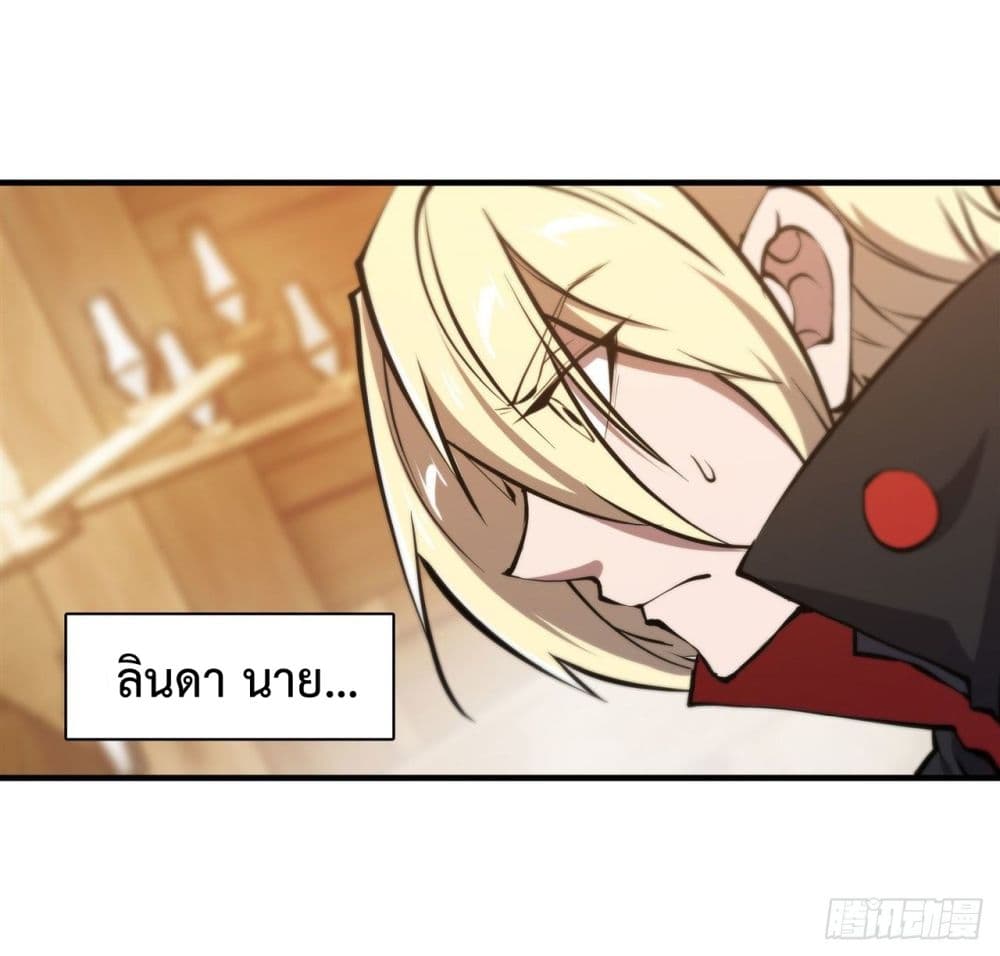 The Strongest Knight Become To Lolicon Vampire page 2