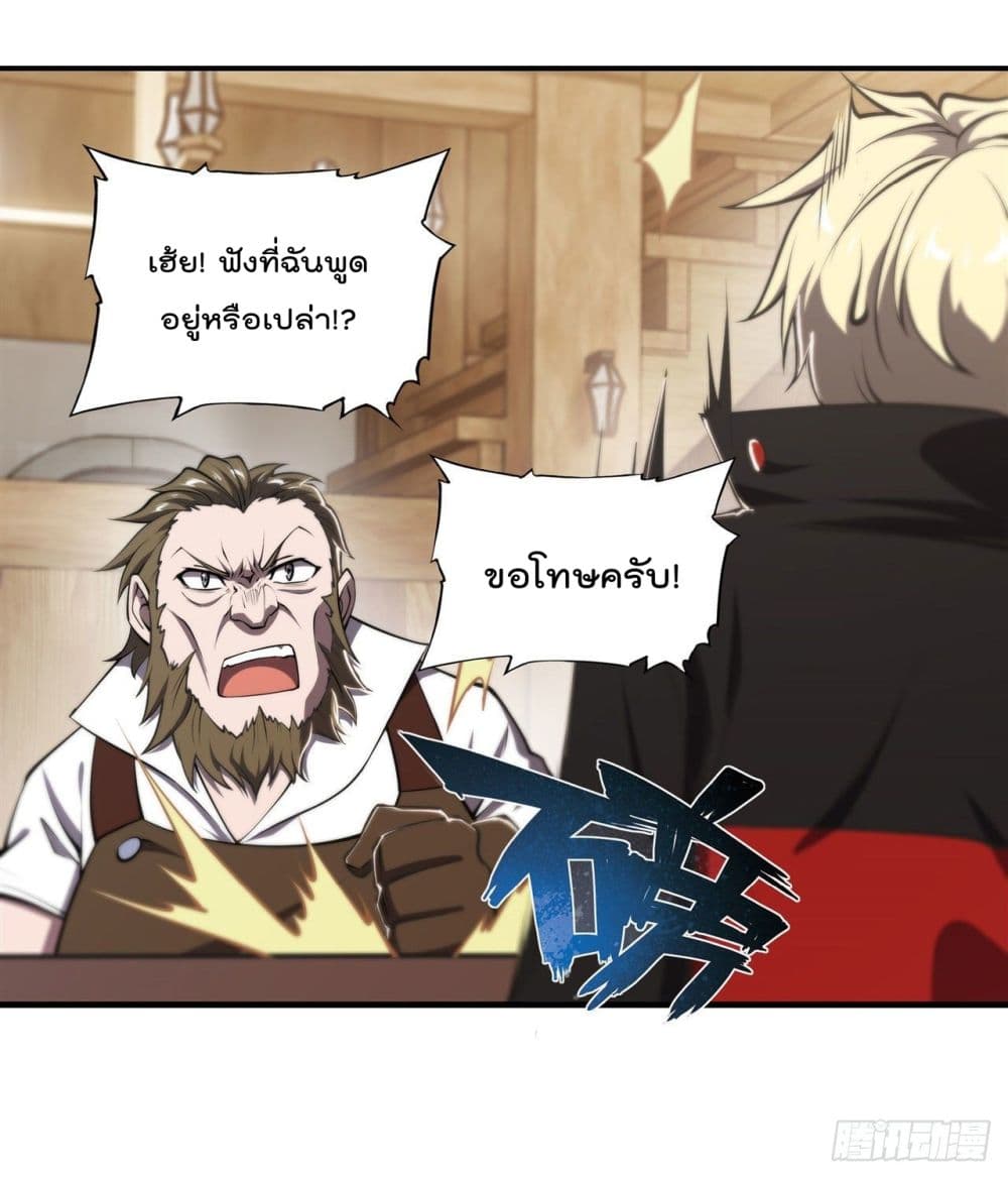 The Strongest Knight Become To Lolicon Vampire page 3
