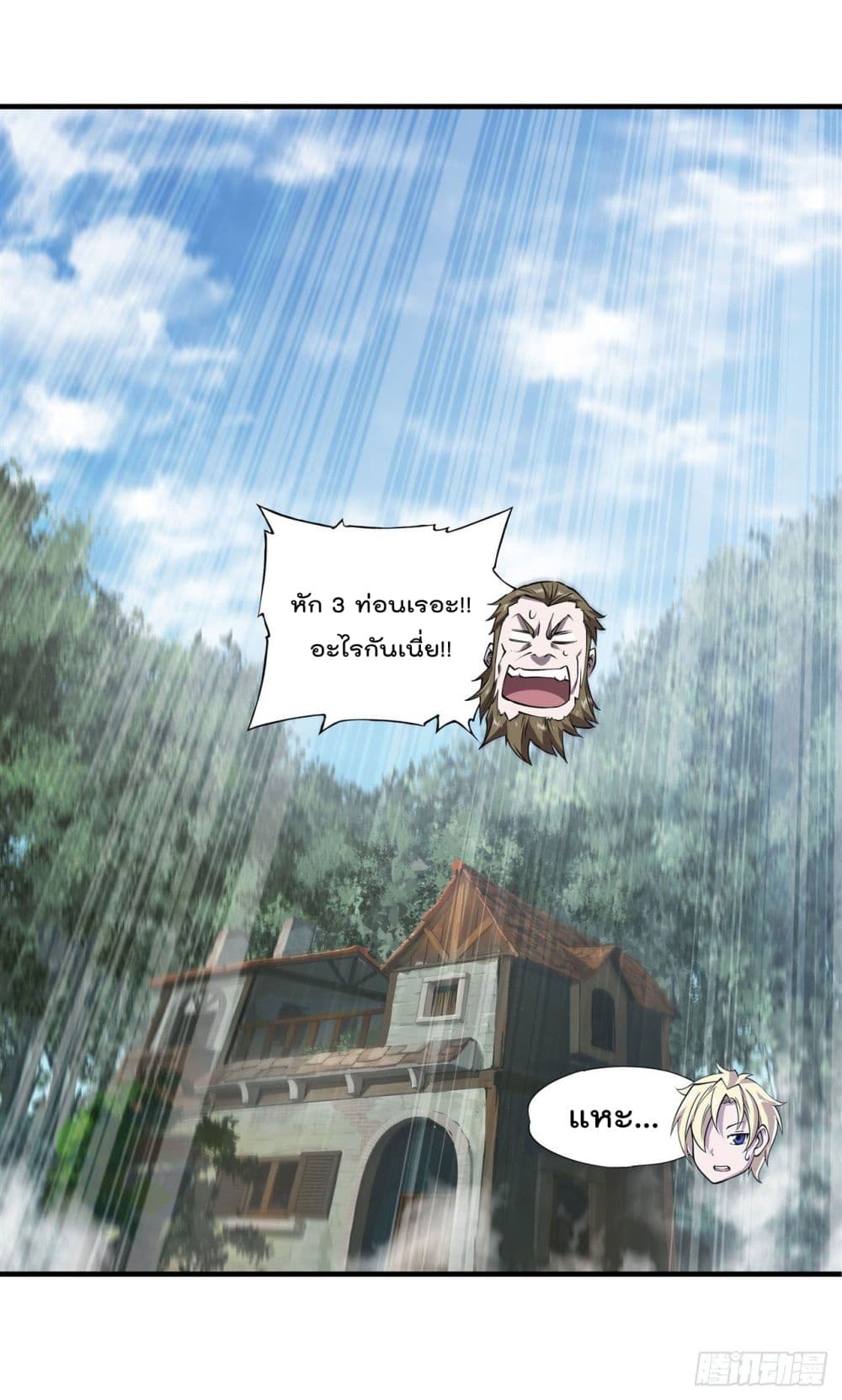 The Strongest Knight Become To Lolicon Vampire page 7