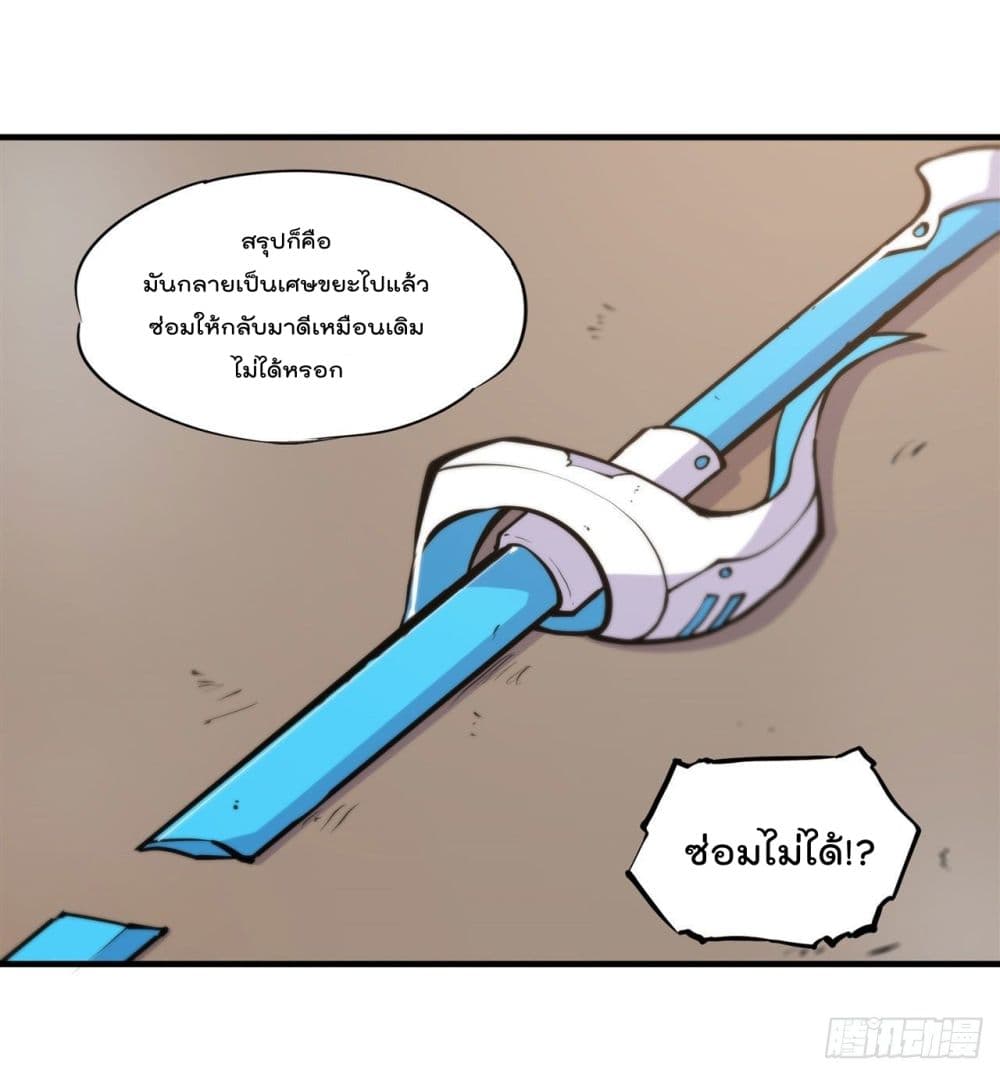 The Strongest Knight Become To Lolicon Vampire page 8