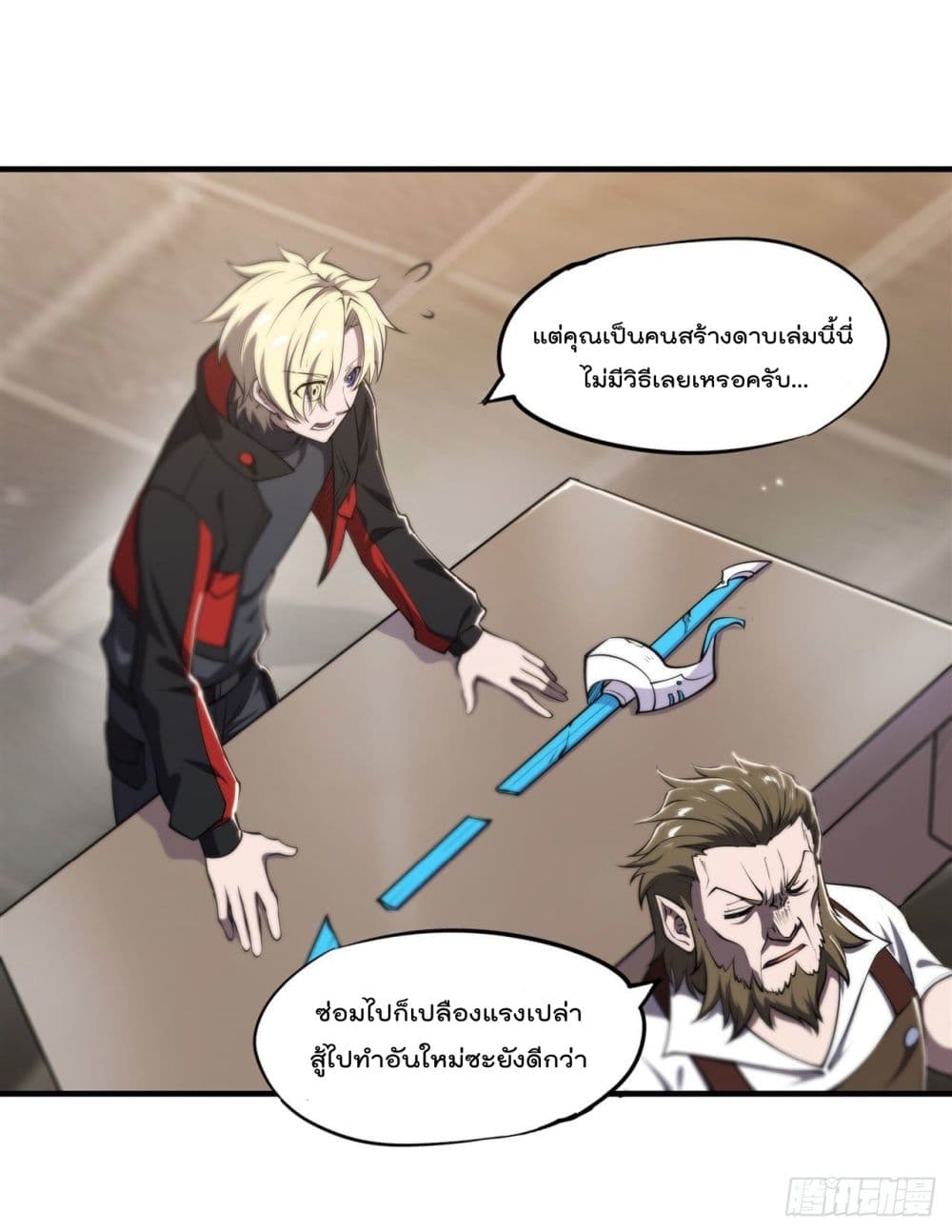 The Strongest Knight Become To Lolicon Vampire page 9