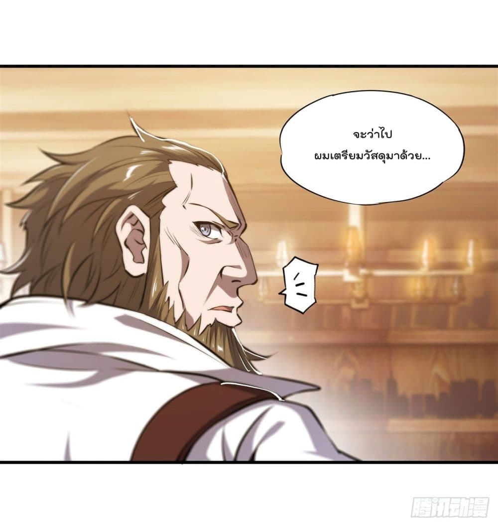 The Strongest Knight Become To Lolicon Vampire page 10
