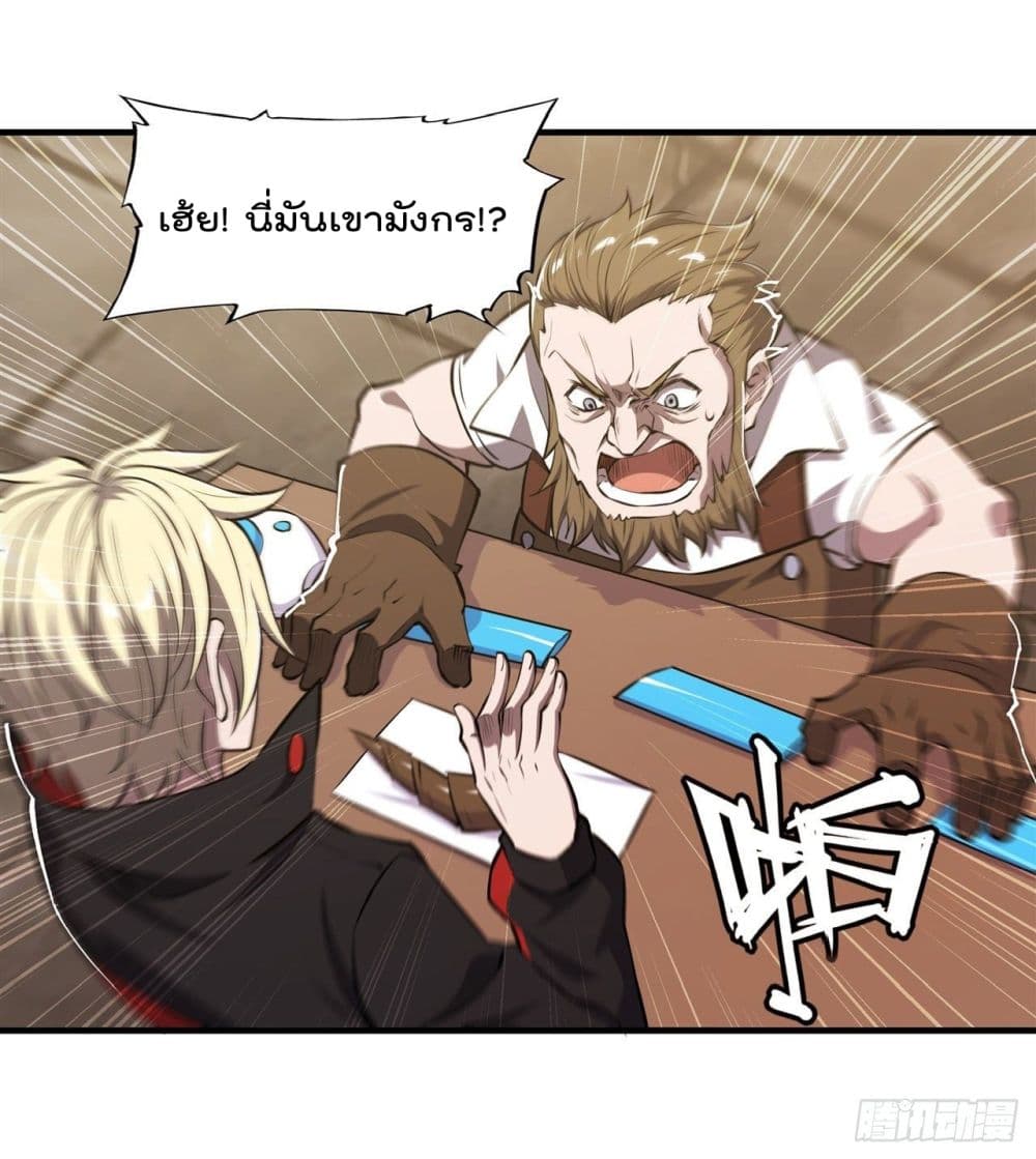 The Strongest Knight Become To Lolicon Vampire page 12