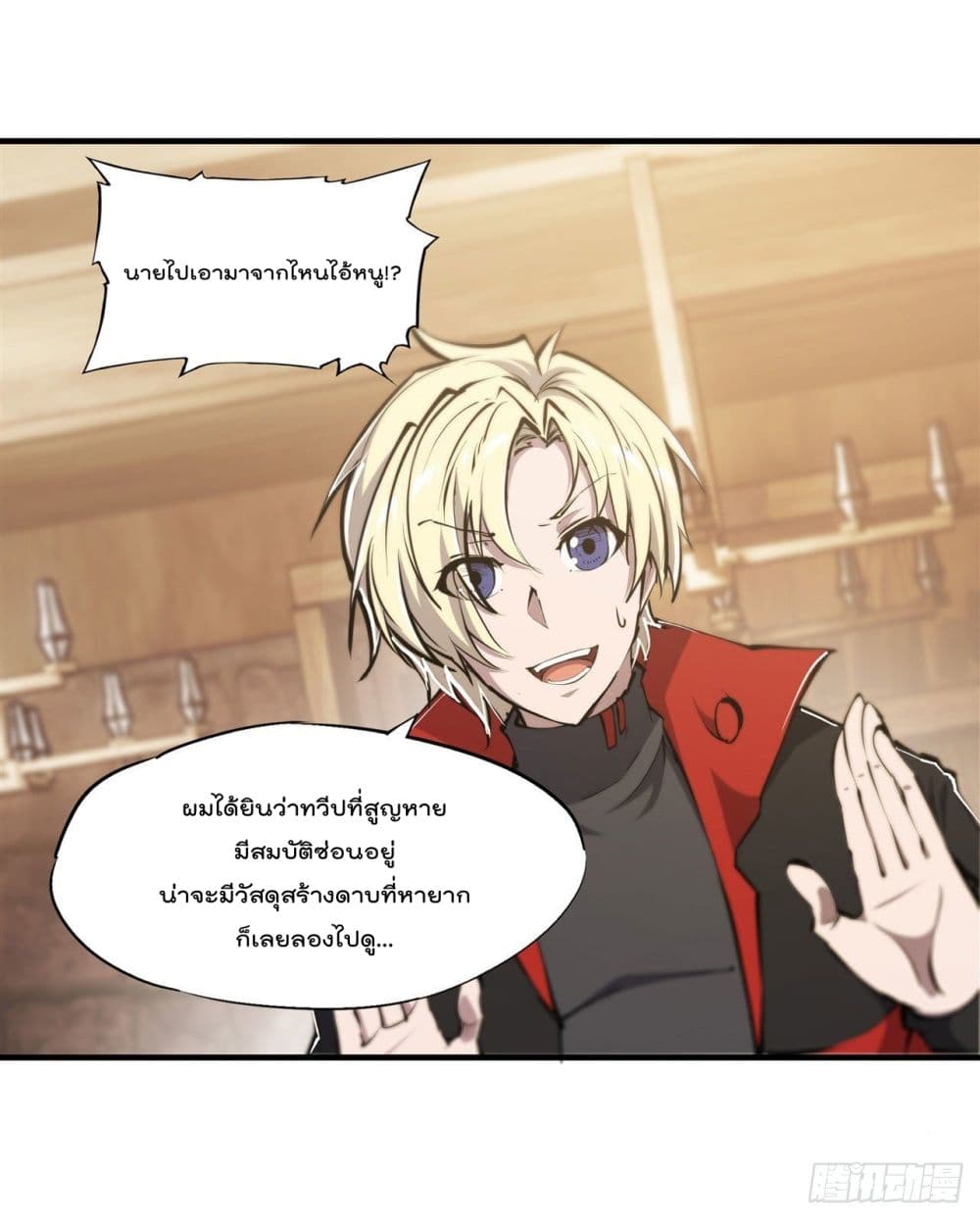 The Strongest Knight Become To Lolicon Vampire page 13