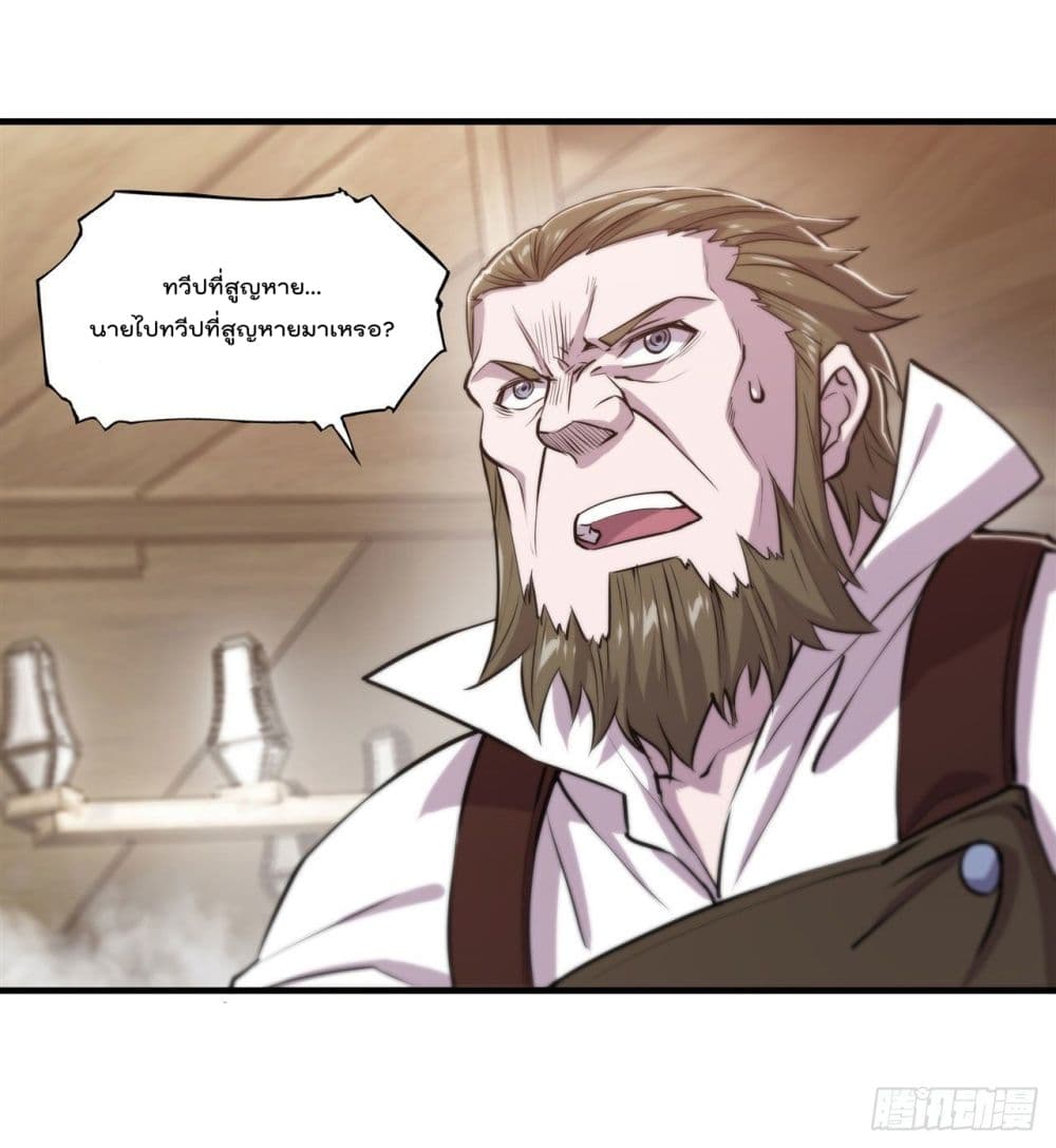 The Strongest Knight Become To Lolicon Vampire page 14