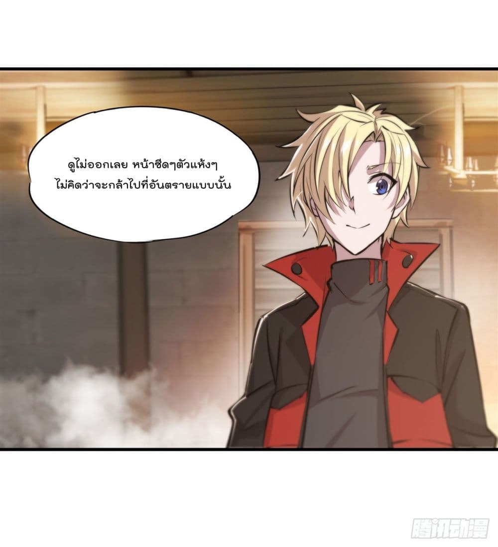The Strongest Knight Become To Lolicon Vampire page 15