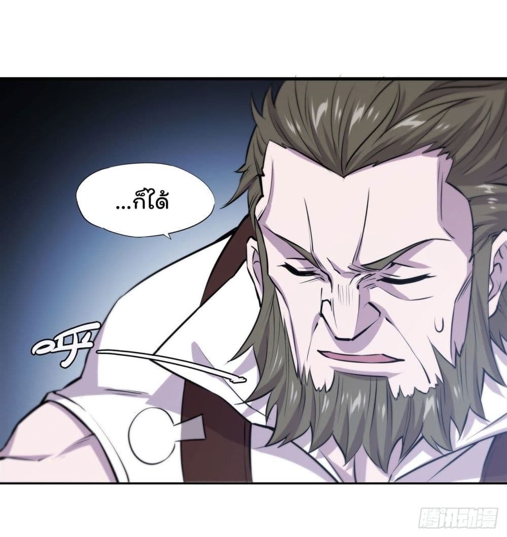 The Strongest Knight Become To Lolicon Vampire page 17
