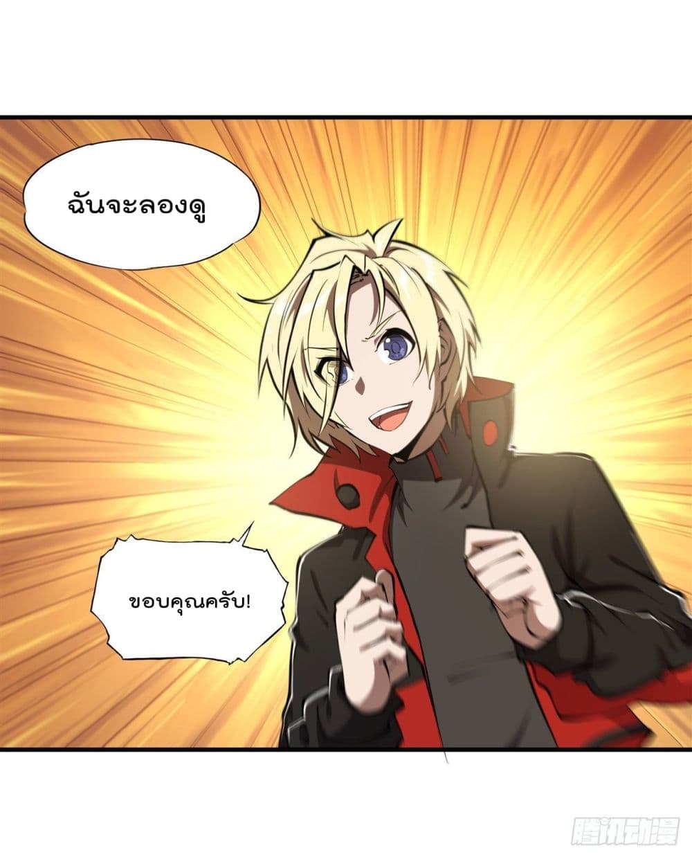 The Strongest Knight Become To Lolicon Vampire page 18