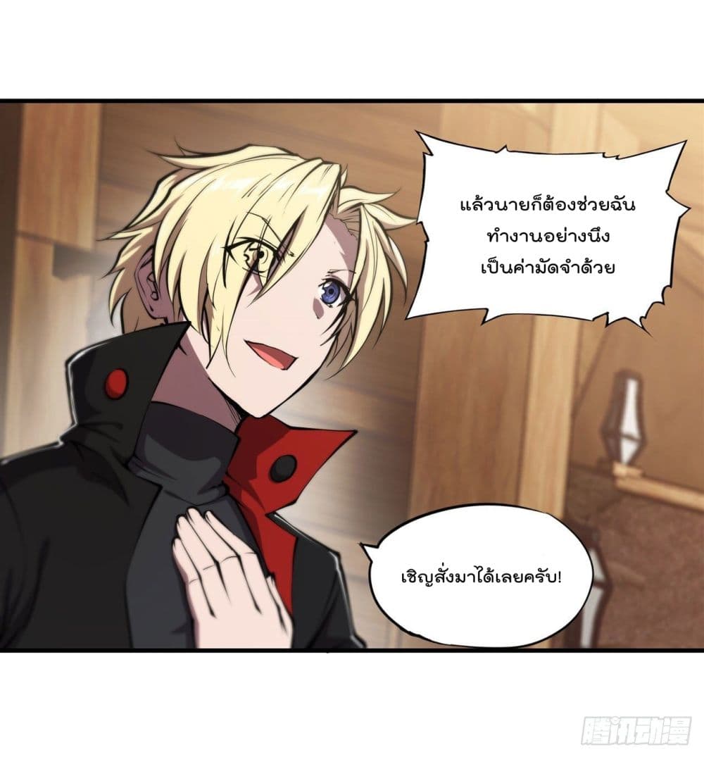 The Strongest Knight Become To Lolicon Vampire page 20
