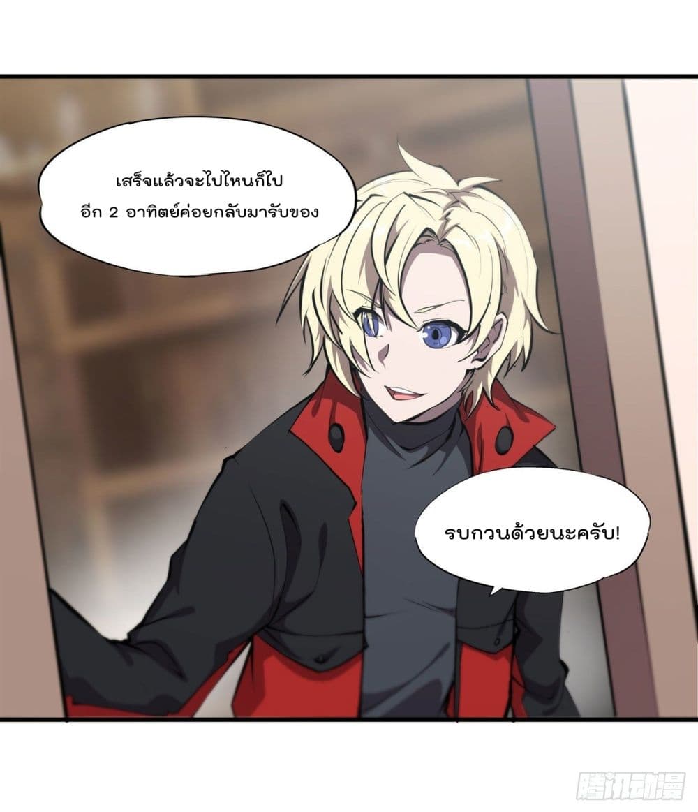 The Strongest Knight Become To Lolicon Vampire page 22