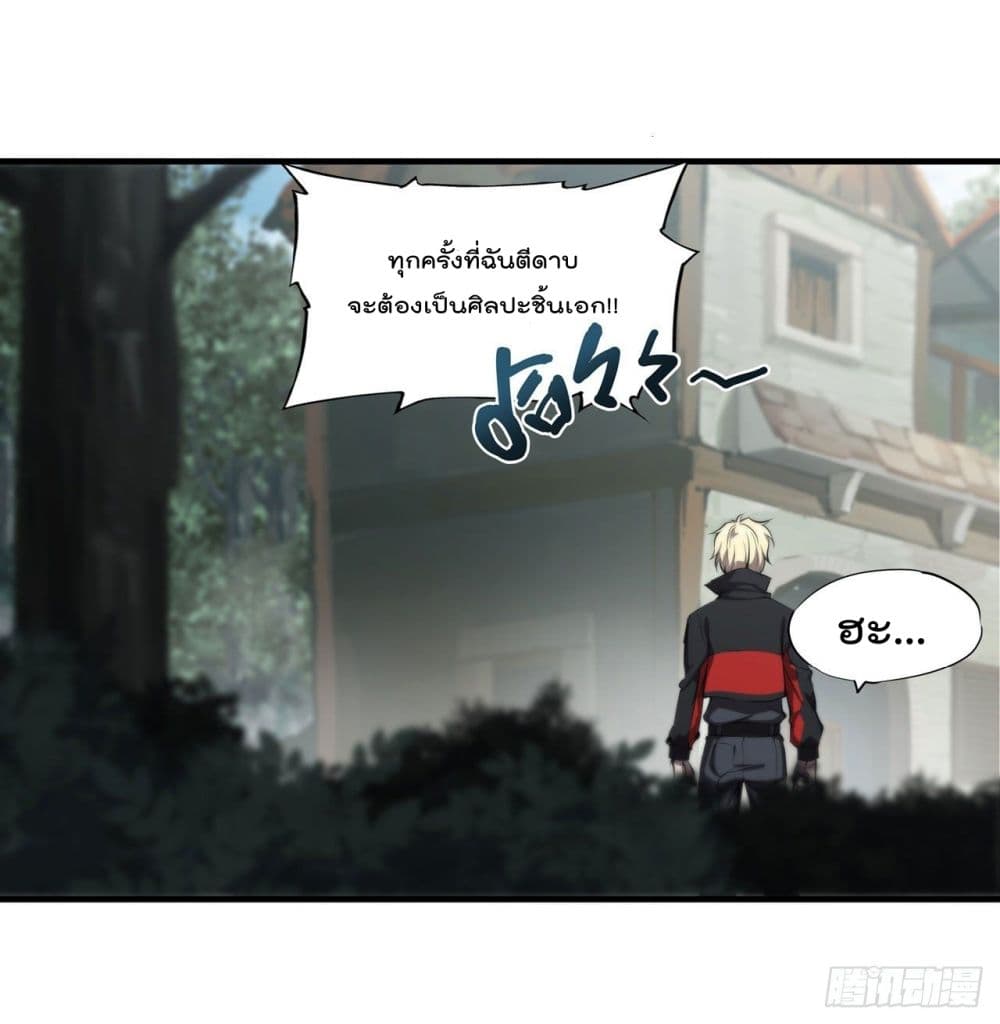 The Strongest Knight Become To Lolicon Vampire page 23