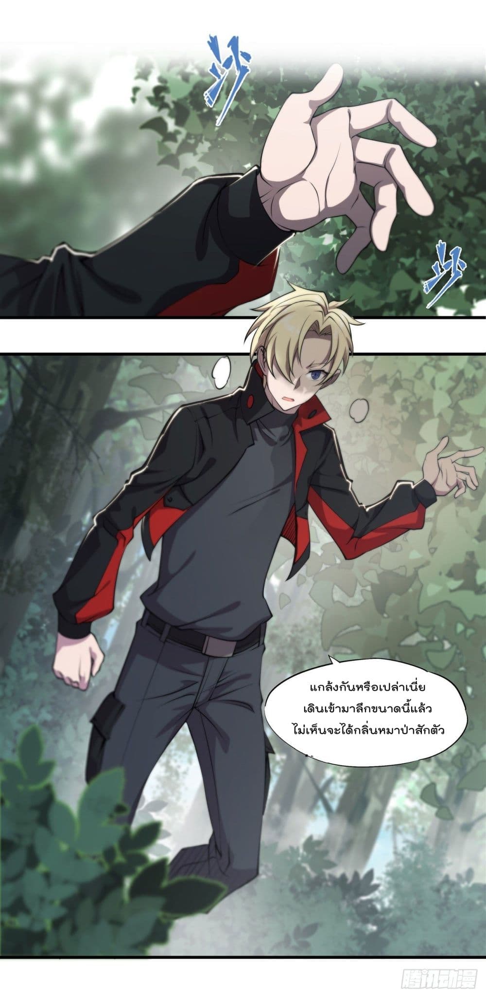 The Strongest Knight Become To Lolicon Vampire page 25