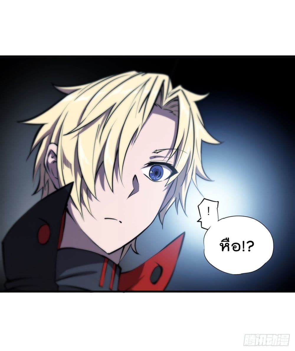 The Strongest Knight Become To Lolicon Vampire page 26