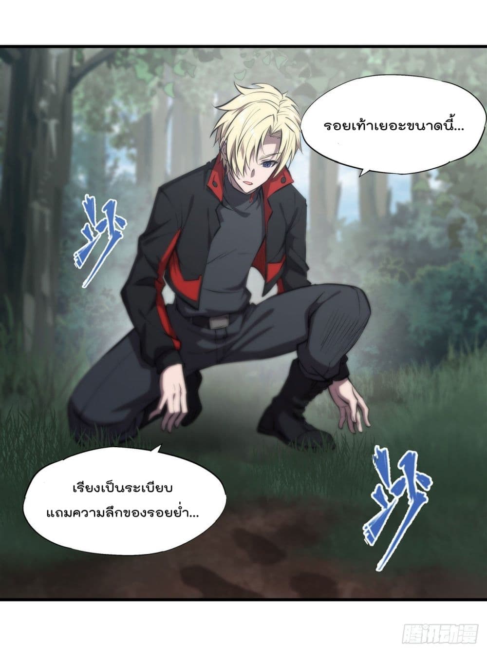 The Strongest Knight Become To Lolicon Vampire page 27