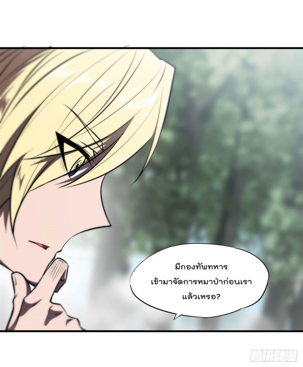 The Strongest Knight Become To Lolicon Vampire page 28