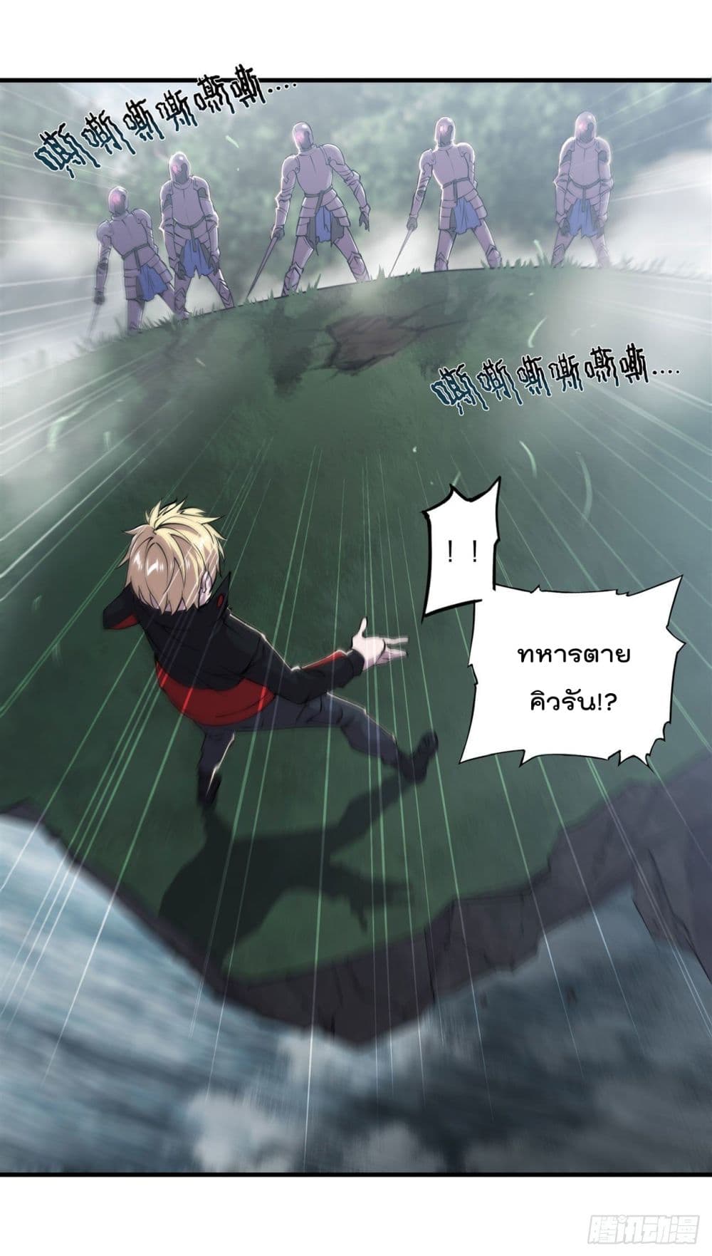 The Strongest Knight Become To Lolicon Vampire page 33