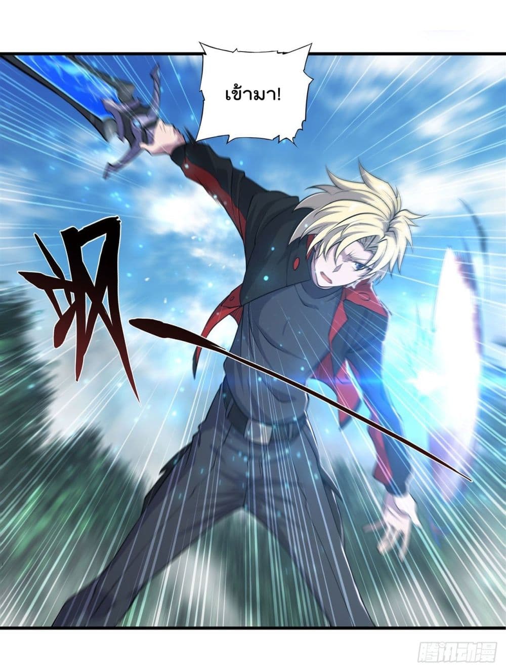The Strongest Knight Become To Lolicon Vampire page 37