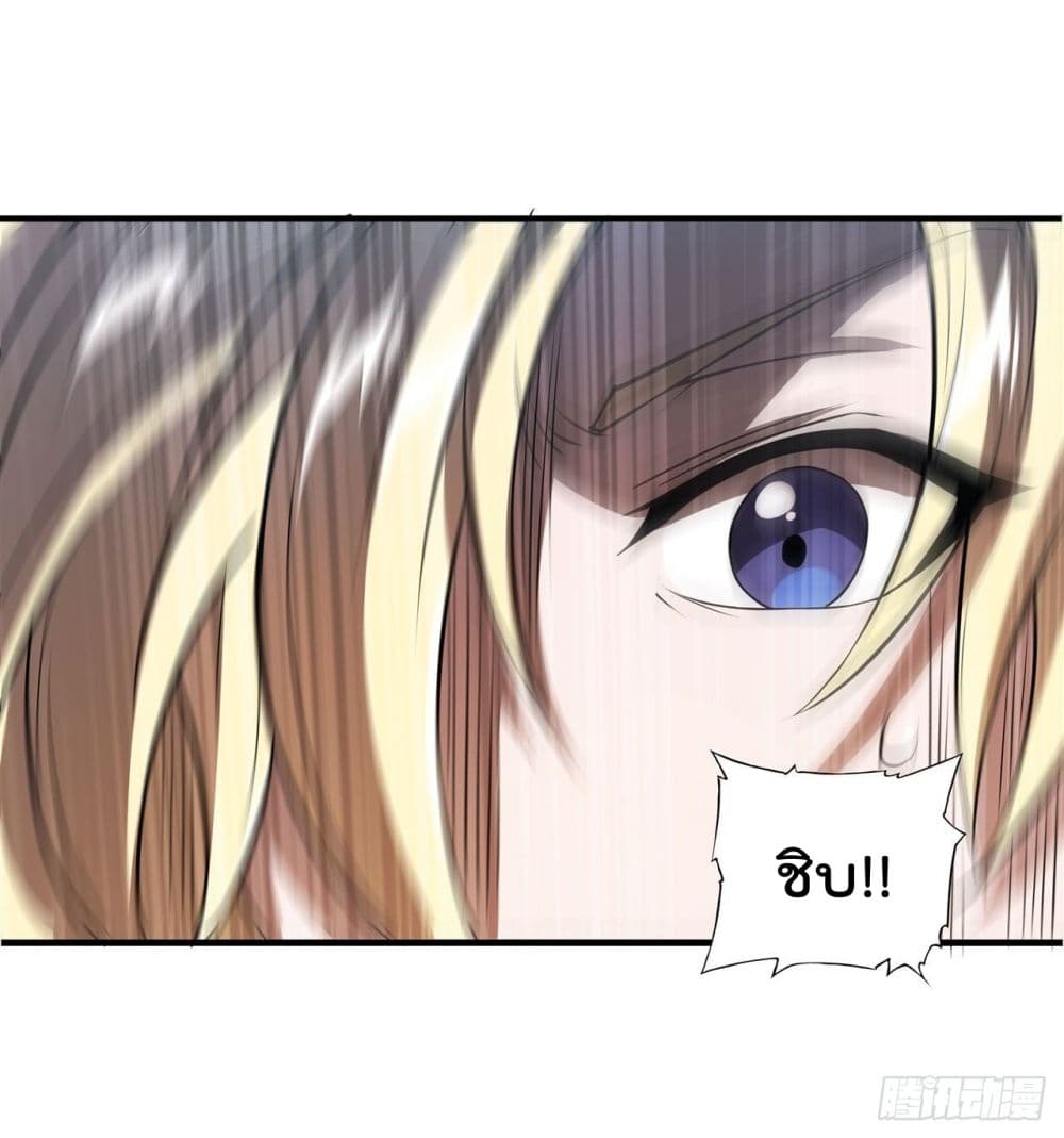 The Strongest Knight Become To Lolicon Vampire page 40