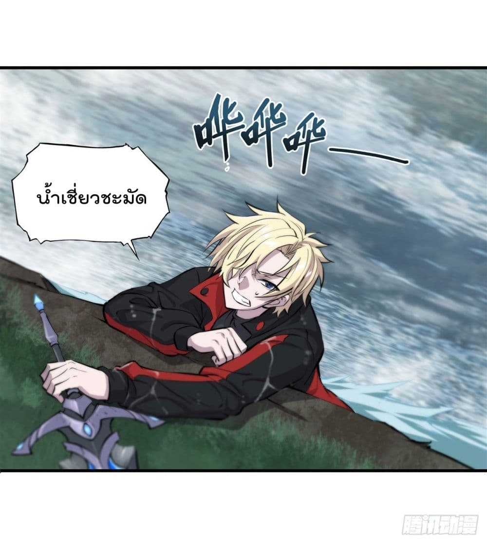 The Strongest Knight Become To Lolicon Vampire page 45