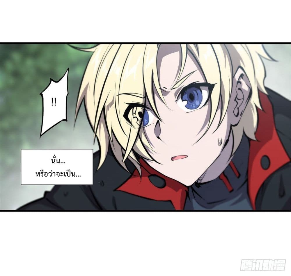 The Strongest Knight Become To Lolicon Vampire page 46