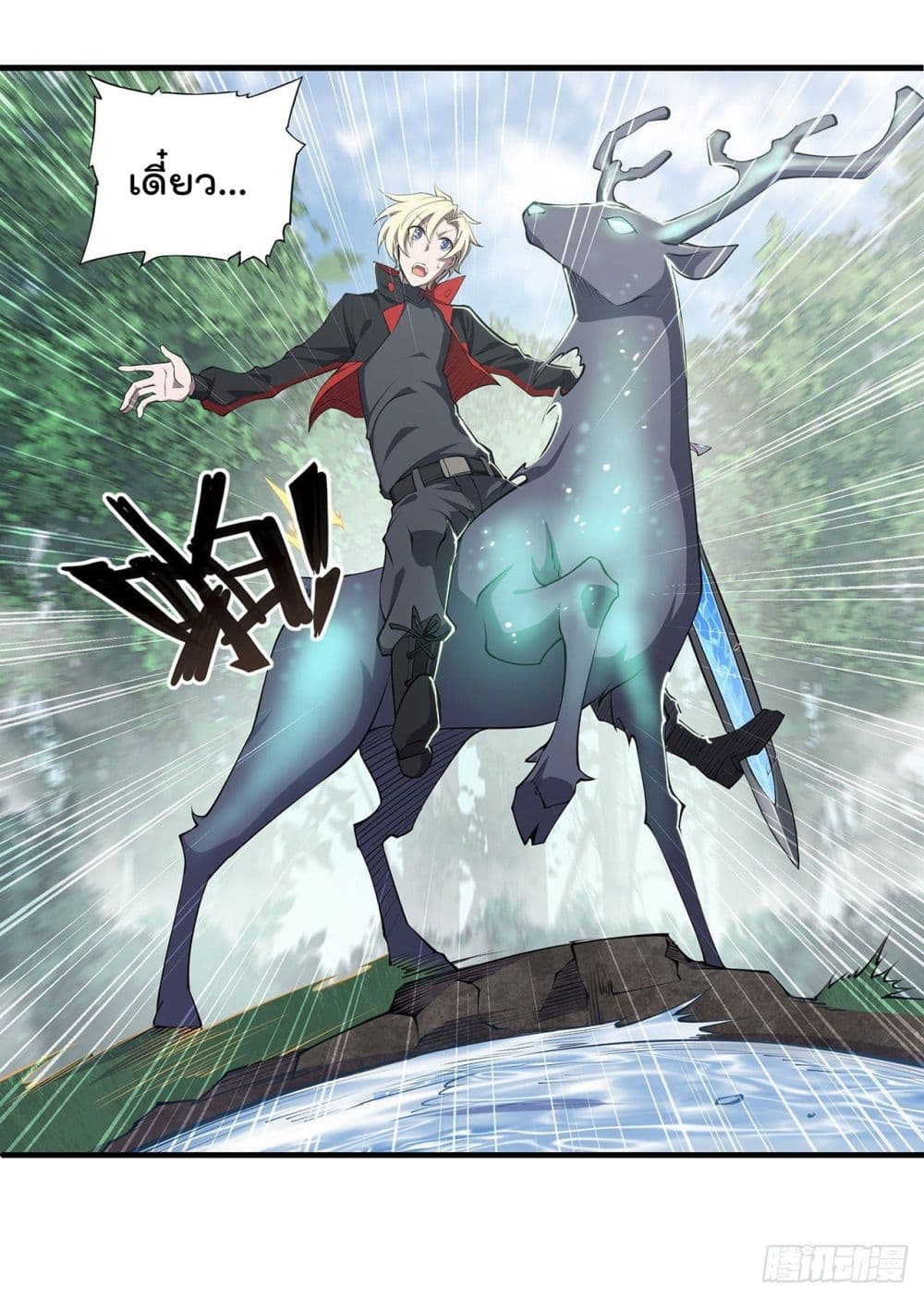 The Strongest Knight Become To Lolicon Vampire page 6