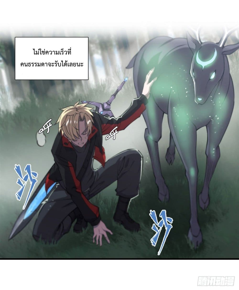 The Strongest Knight Become To Lolicon Vampire page 9
