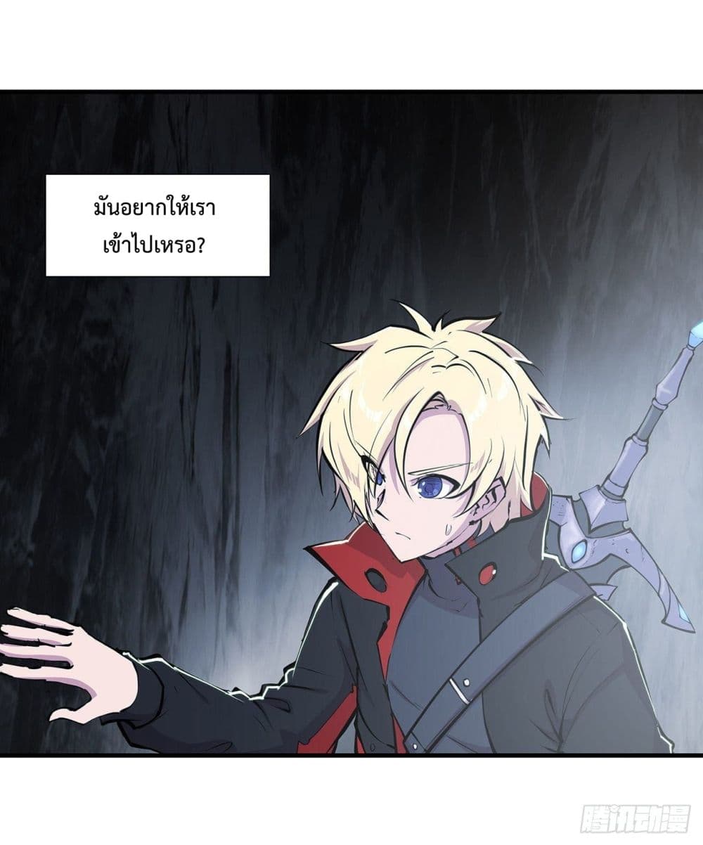 The Strongest Knight Become To Lolicon Vampire page 11